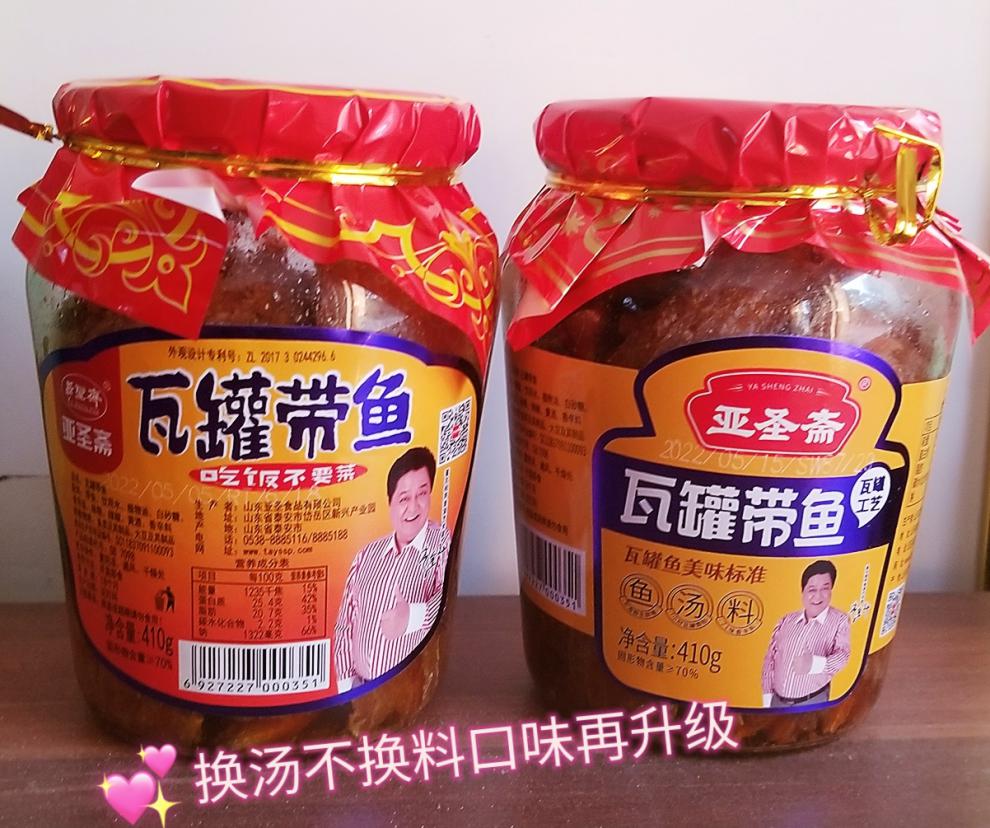 亚圣斋瓦罐带鱼椒麻鱼黄花鱼罐头410g*2瓶即食海鲜香辣红烧礼盒装 2瓶