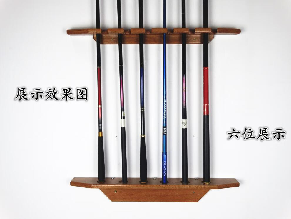 鱼竿架子 展示架 家用 立式挂墙鱼竿展示架 路亚鱼竿鱼竿架实木6位