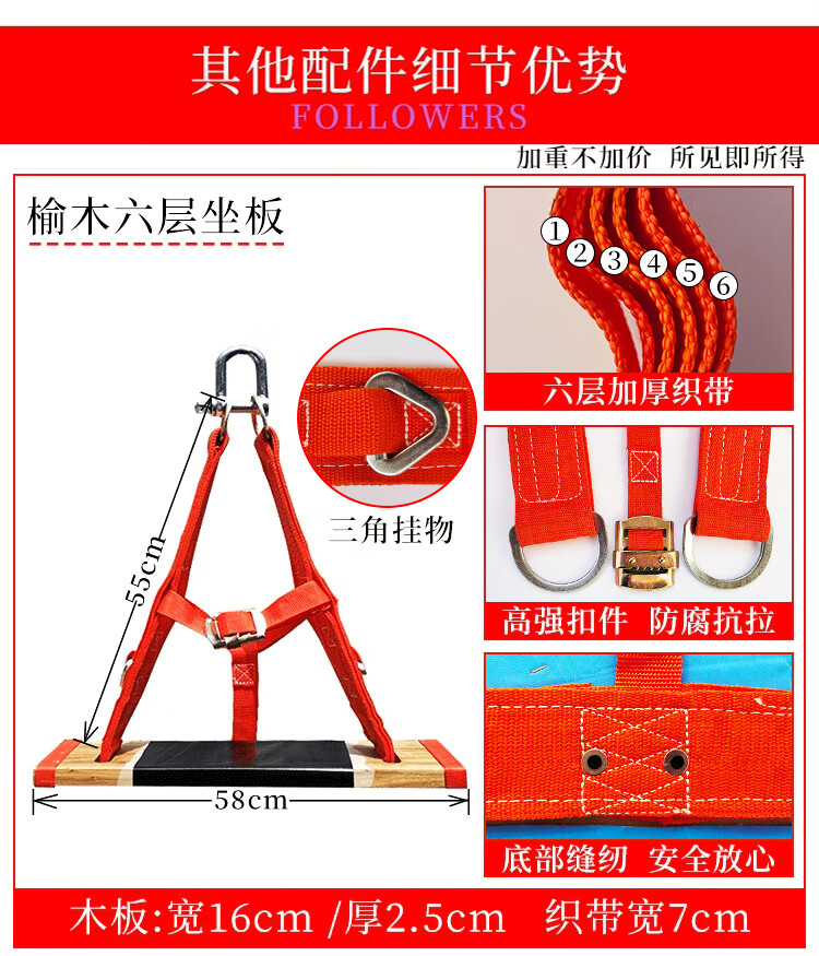 外墙安全坐板户外蜘蛛人外墙专用坐板钢丝芯吊绳高空作业安全绳耐磨