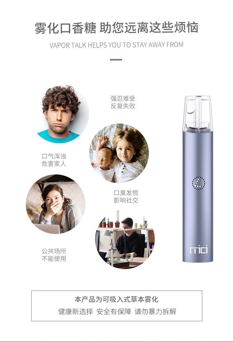 麦克草本电子戒吸棒可充电吸入式一条水果味充戒器神电细支茶烟草本