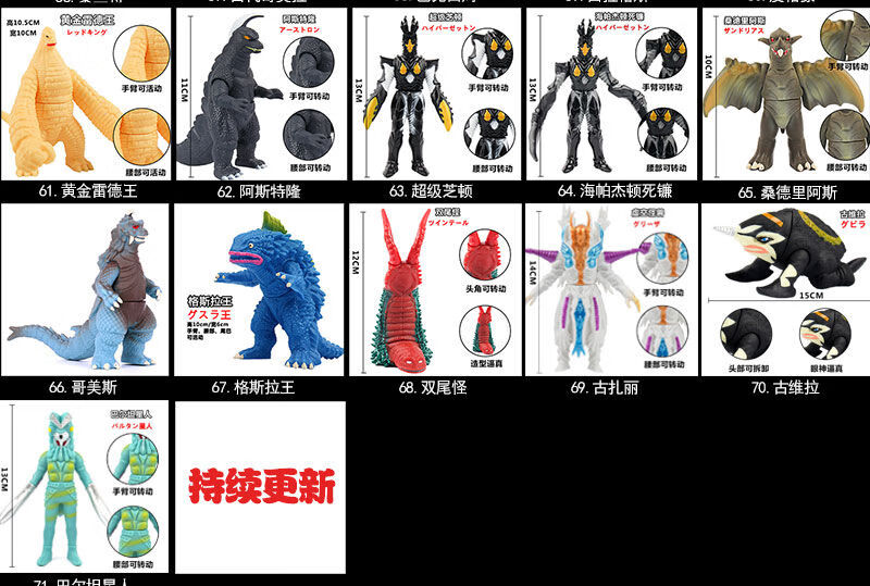 怪兽软胶玩具艾雷王雷德王布莱克王芝顿黑暗路基艾尔男孩加拉特隆