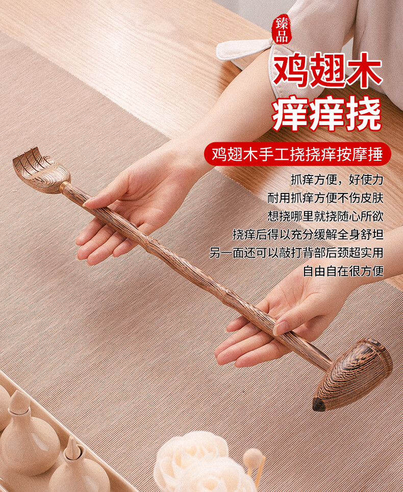 木居御浩堂不求人痒痒挠抓痒神器挠痒抓背器背部多功能家用后背老头乐