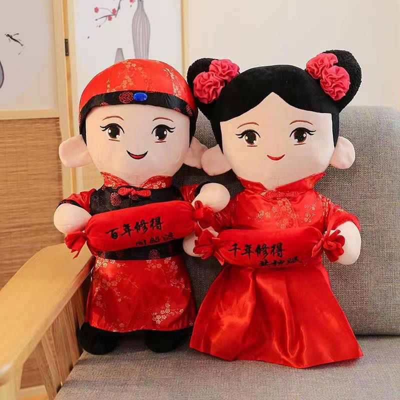 新年婚庆压床喜字娃娃抱枕玩偶结婚礼品摆设用品早生贵子百年好情人节