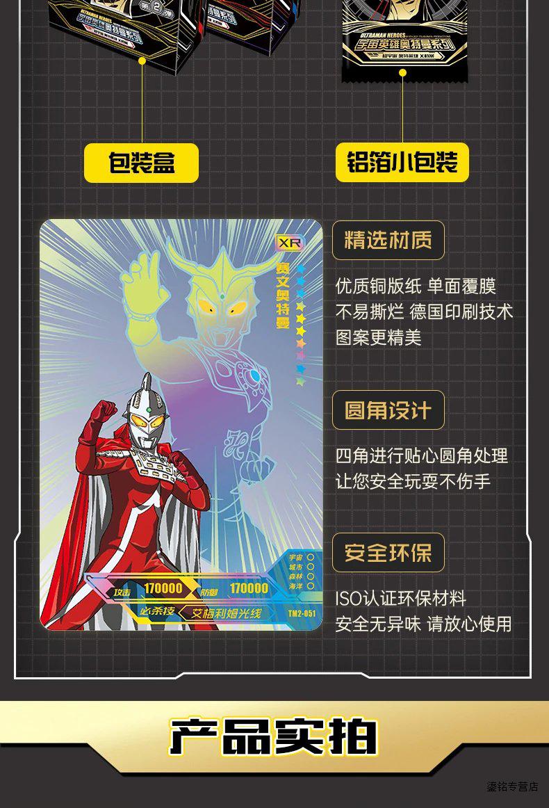 自营官方店奥特曼卡片黑钻版泽塔xr卡3d电视卡全套盲盒卡牌玩具卡游gp