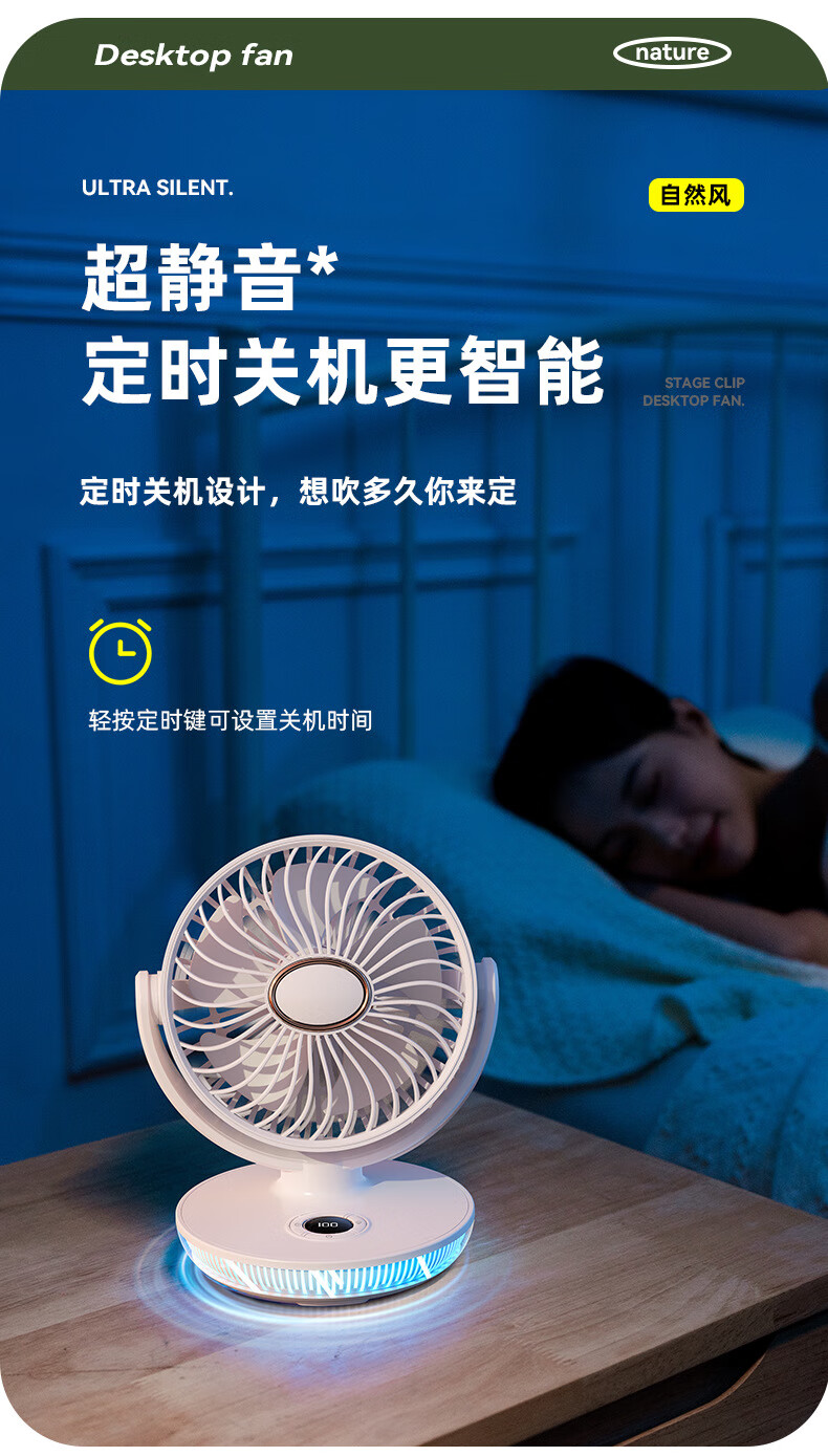 16，對伴新款桌麪風扇usb靜音戶外露營學生辦公室數顯香薰小電風扇 N26櫻花粉標準版智能定時+7彩炫燈+內置香薰 默認