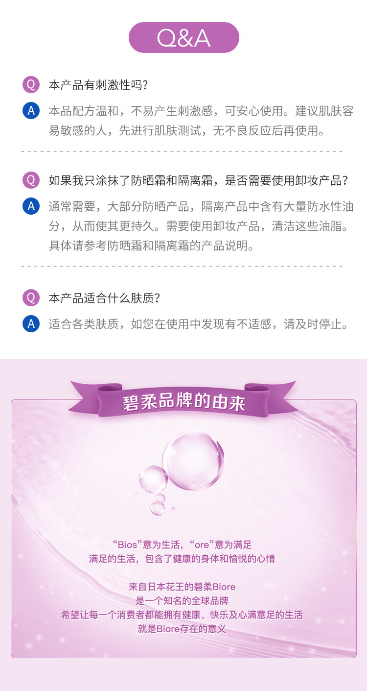碧柔洗面奶 碧柔温和卸妆洁面乳卸妆啫喱卸妆泡沫深层清洁毛孔不紧绷 卸妆洁面乳1支