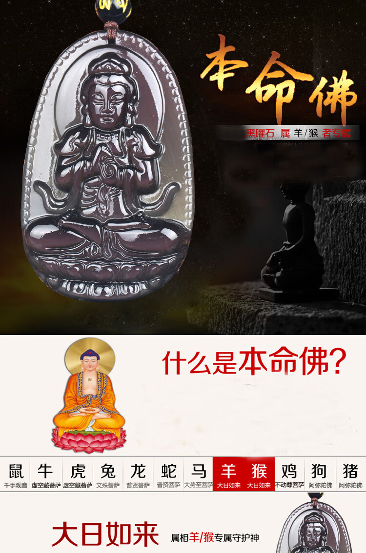 珍珠雨彩荷天然黑曜石大日如来吊坠男女项链属羊猴守护神本命佛男女款