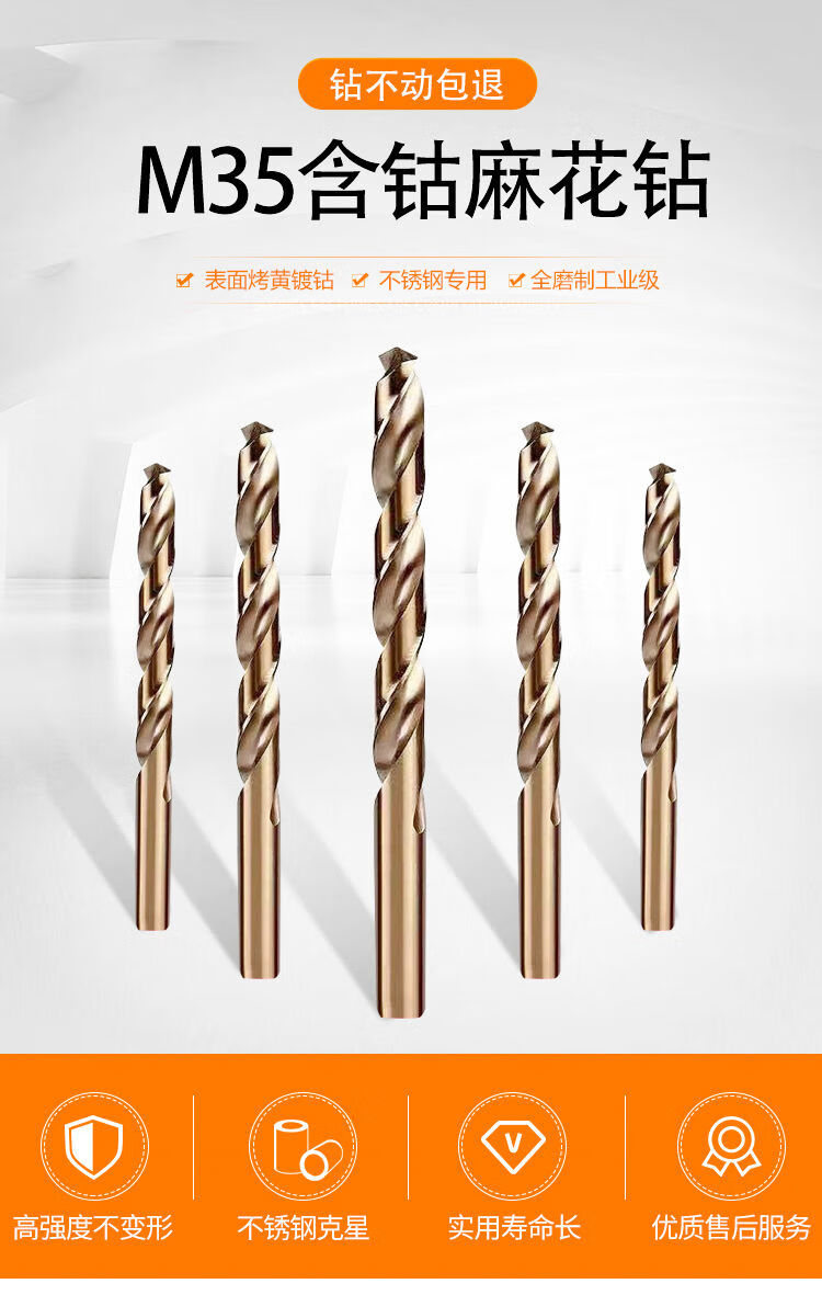 精选m35含钴全磨制麻花钻头高速钢不锈钢铁专用金属铁打孔钻头310mm