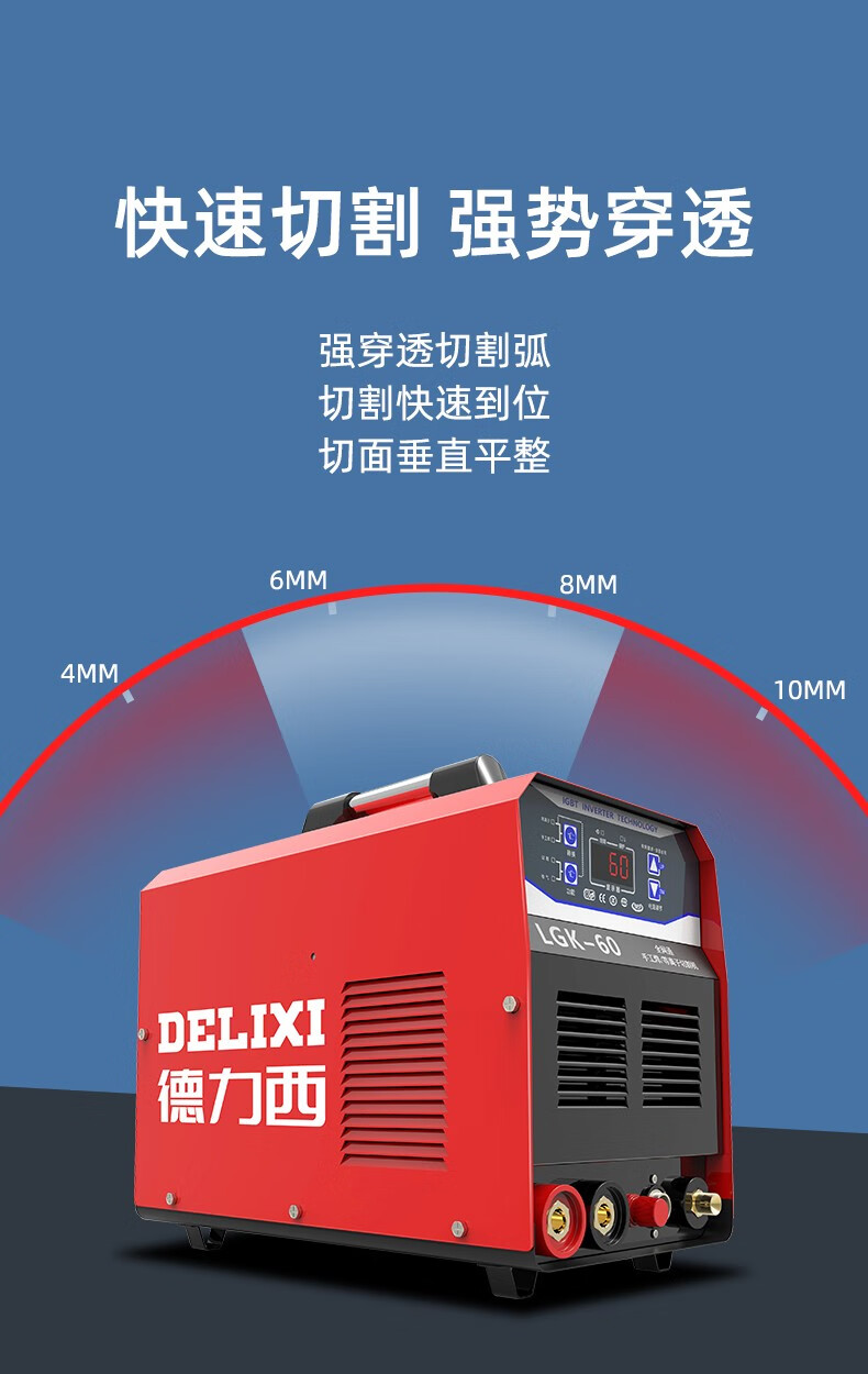 德力西等离子切割机lgk小型工业级380v220v电焊两用 【外置气泵lgk60