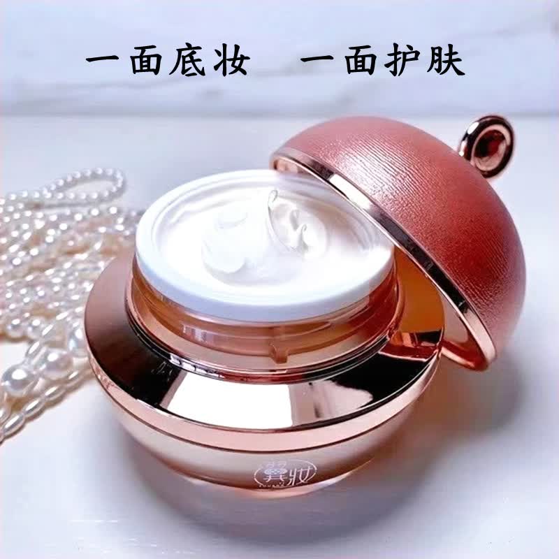 正果乐美翼妆人参珍珠膏35g正装面霜微商同款qm一盒正装35g