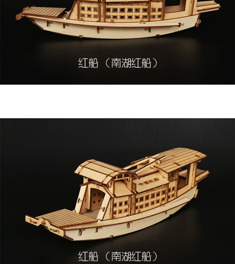 diy嘉兴南湖红船手工制作帆船模型摆件拼装作业儿童生日礼物礼品a款28