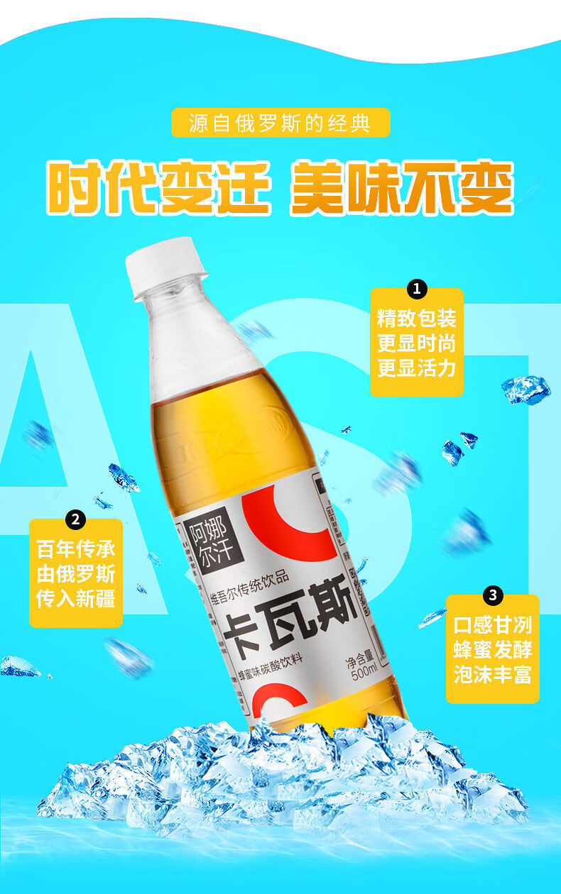 5折 阿·娜尔汗卡瓦斯新疆特产格瓦斯小桀碳酸饮料整箱蜂蜜闷倒象