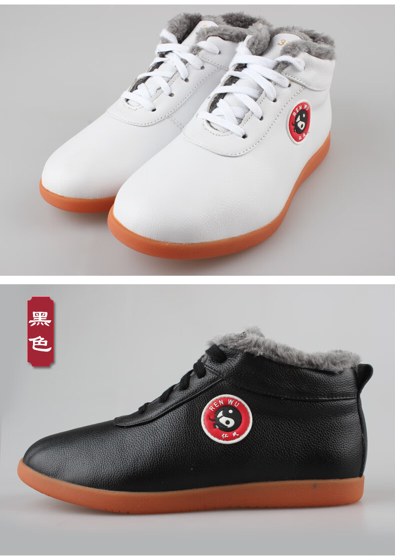 武极堂仁武高帮加绒太极鞋春秋男牛筋底女武术太极拳练功鞋软牛皮同款