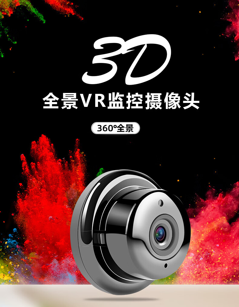 华为huawei智选通用360度全景摄像头手机远程无线wifi家用室内夜视高