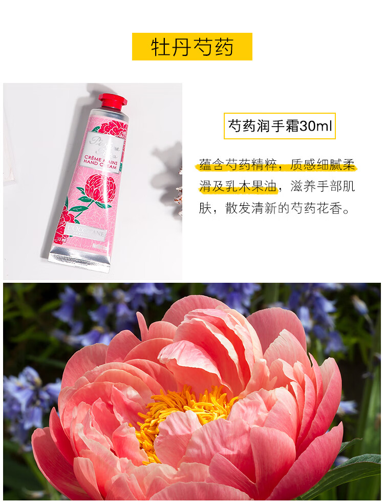 欧舒丹（L'OCCITANE）护手霜套装组合 手部护理滋润嫩肤防干裂 男女通用 教师节礼物 欧舒丹8只装护手霜套装套盒