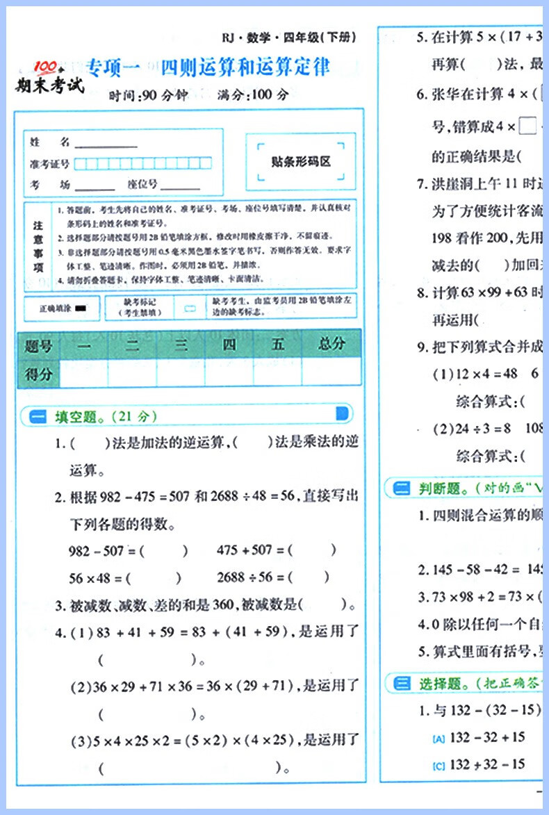 公司考试英语数学(备考数学考试的英文)