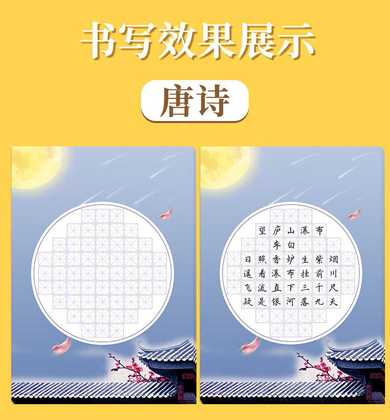 田字格古诗五言绝句初学者方格钢笔字加厚作品纸方格10款共100张楷书