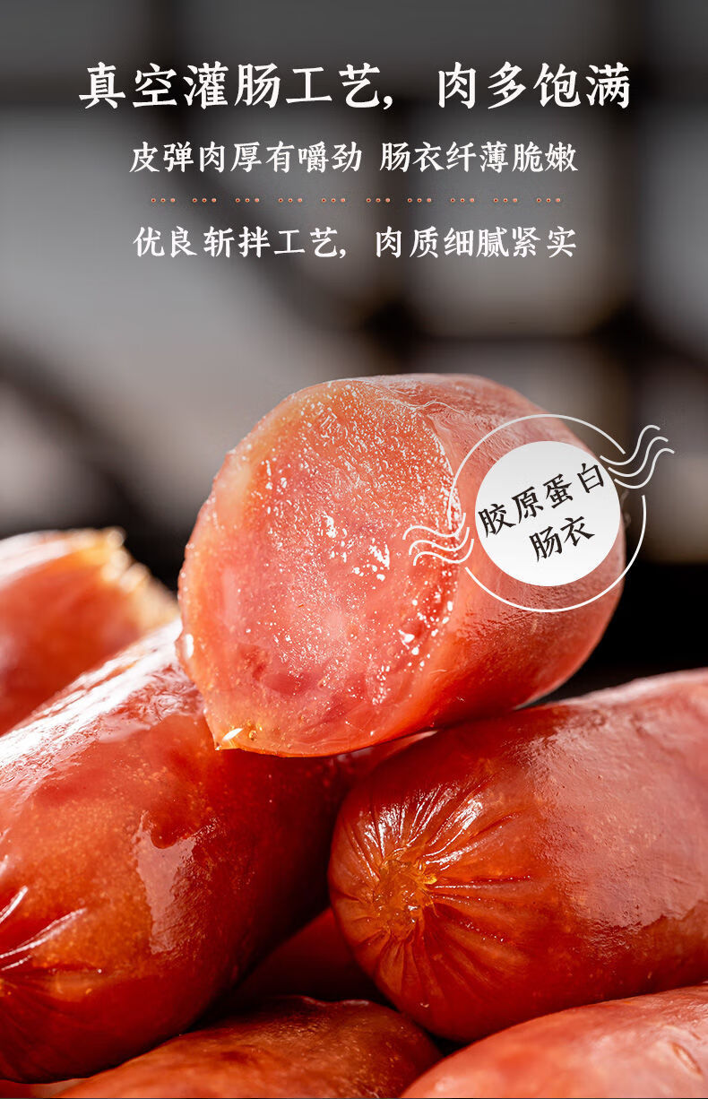 严选好物宏香记小肉枣香肠零食烤肠热狗熟食猪肉香肠小吃休闲零食原汁