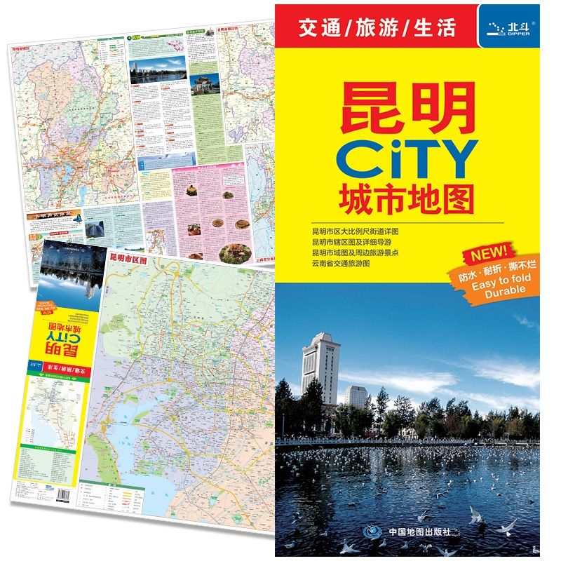 城市旅游指南