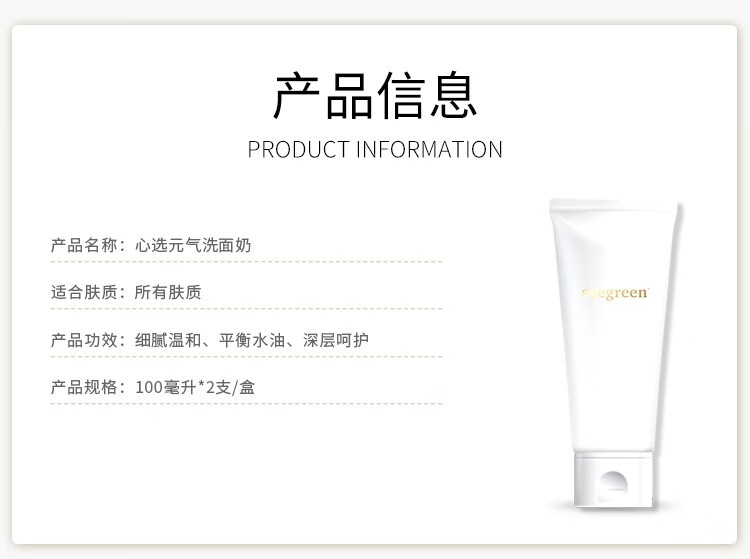 seegreen元气洗面奶氨基酸洁面2支盒200ml二盒四支400ml