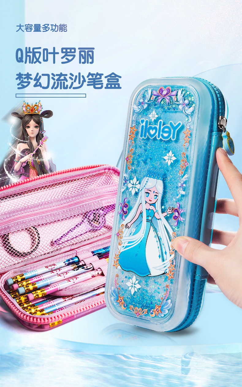 坤洛(kunluo) 【抖音同款 感恩节礼品】 叶罗丽流沙文具盒夜萝莉家族