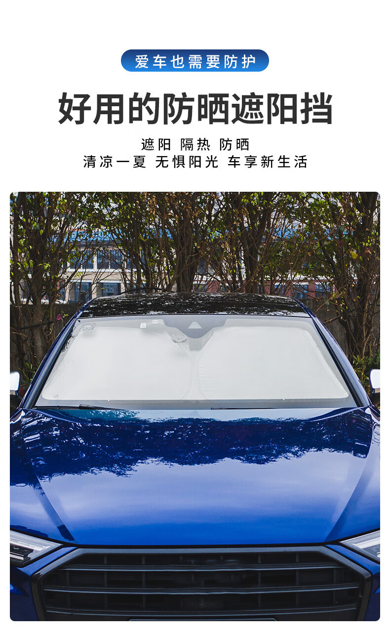 a6lq2lq3 q5l遮阳档板车窗前挡风玻璃膜太阳隔热膜伞 19-21款a6l-a7