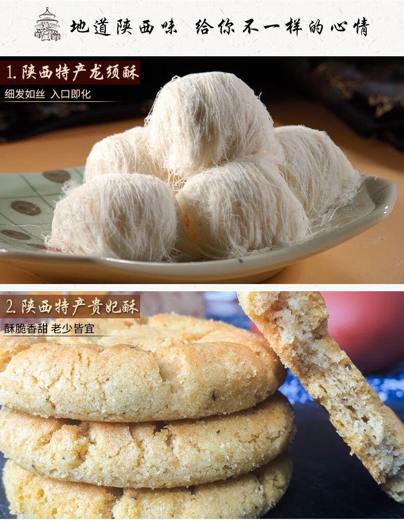陕西十大怪礼盒500g秦品轩西安特产回民街小吃龙须酥富平琼锅糖咖色纸