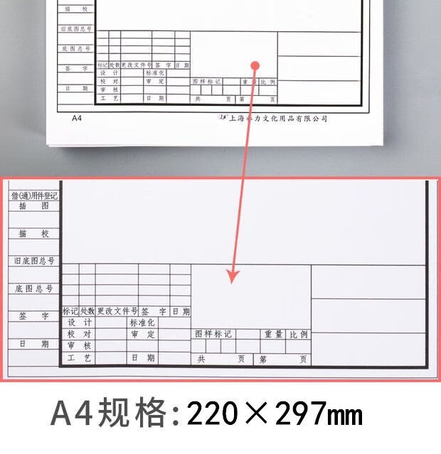 a2图纸边框线宽图片