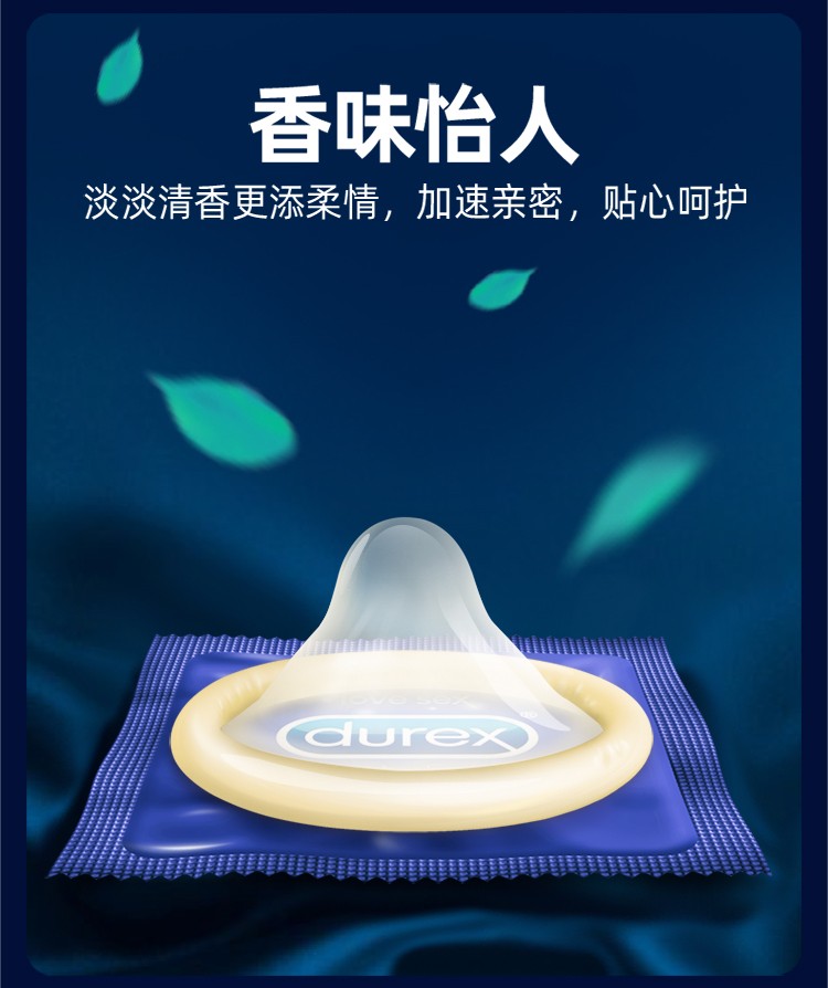 杜蕾斯避孕套安全套亲昵12只装润滑顺畅异形贴合男女用套套计生用品