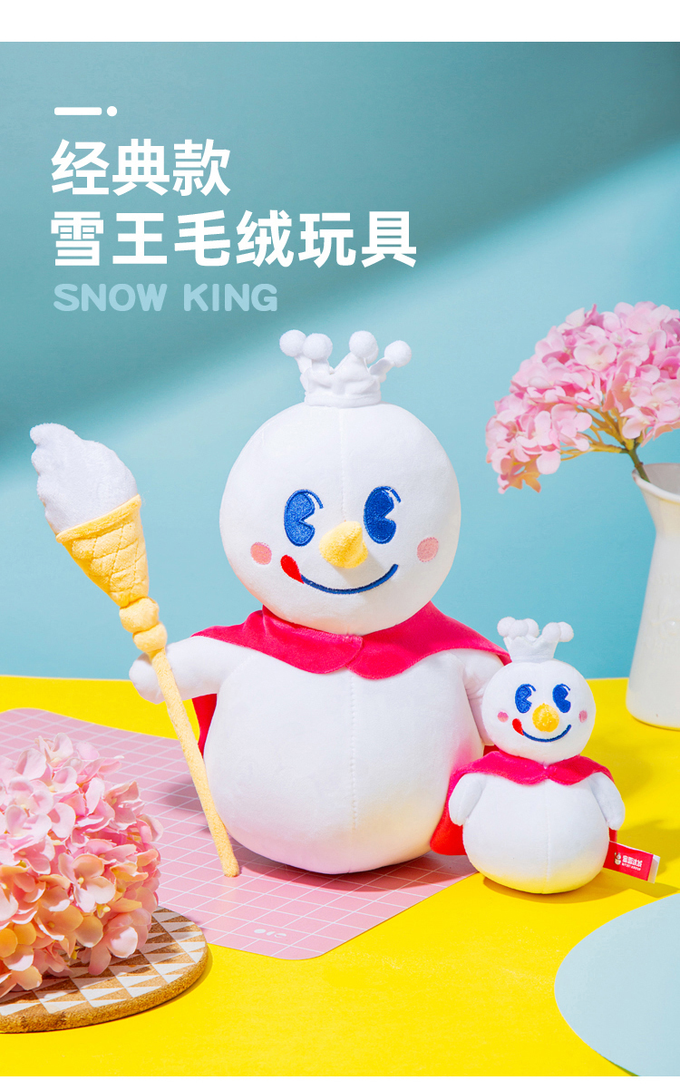 蜜雪冰城雪王魔法铺雪王毛绒大集合公仔礼物玩偶女生可爱现货儿童