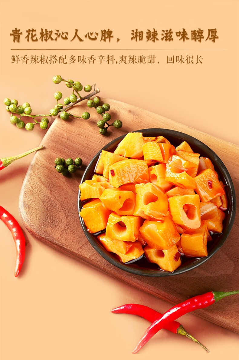 百草味香辣卤藕180g卤藕片零食熟食莲藕特产小吃香辣卤藕180gx2袋