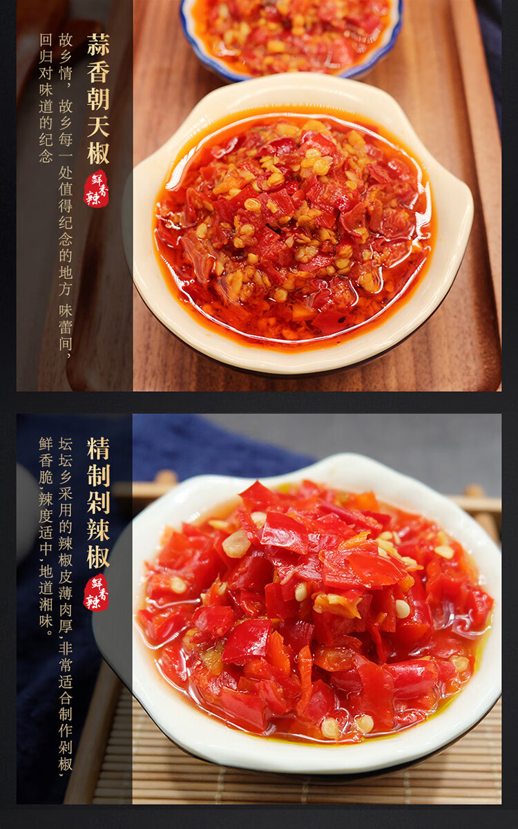 坛坛乡蒜香朝天椒辣酱280g4瓶豉香蒜蓉泡椒拌饭农家剁辣椒酱湖南2瓶豉