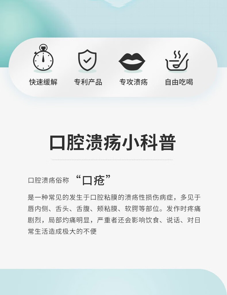 longood液体伤口敷料上火口舌嘴巴起泡快速缓解牙龈肿痛复发性口疮