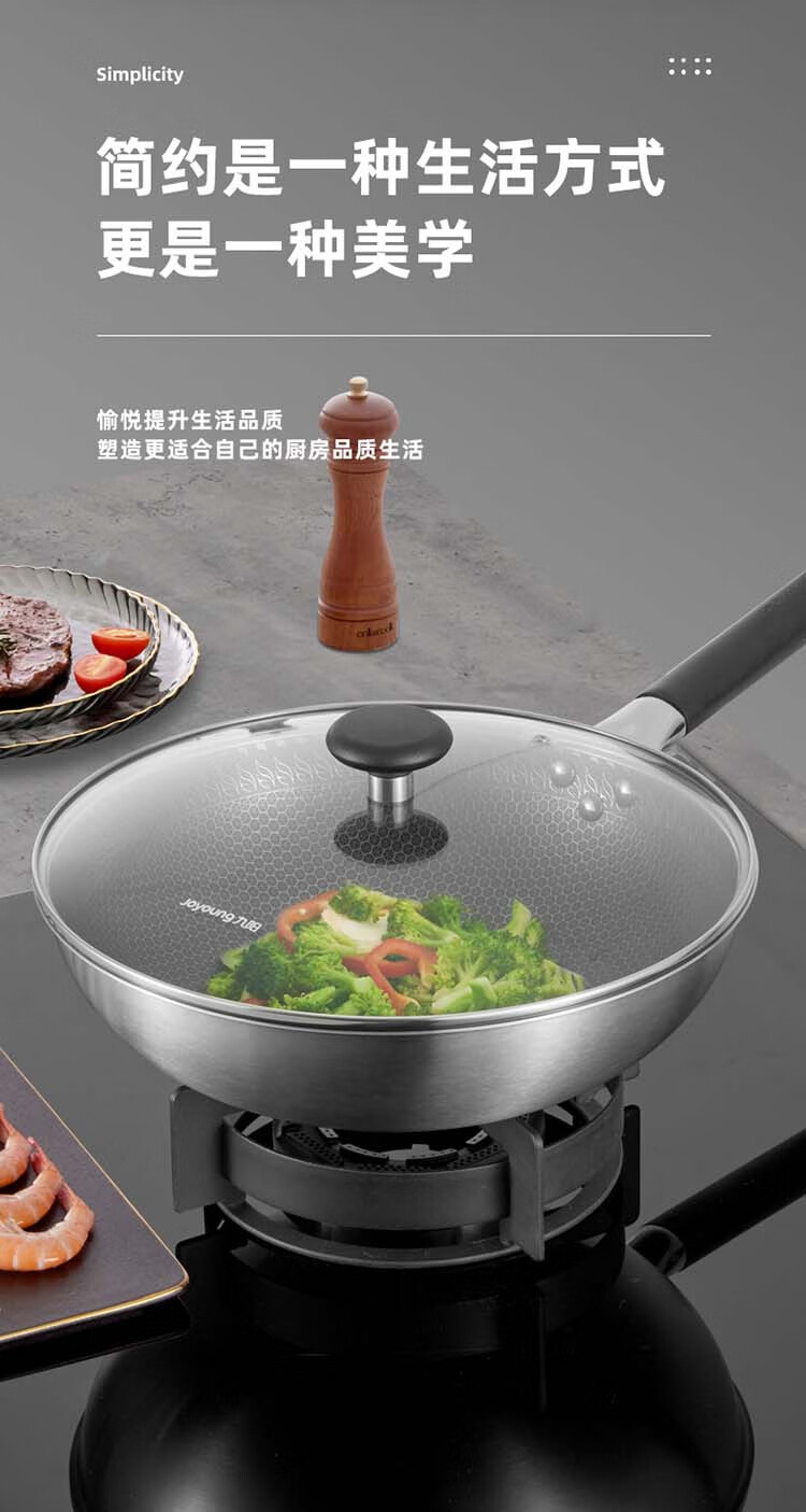 九阳不粘锅不锈钢炒锅炒菜锅电磁炉炒锅不沾锅烹饪锅具厨房锅具炒菜不