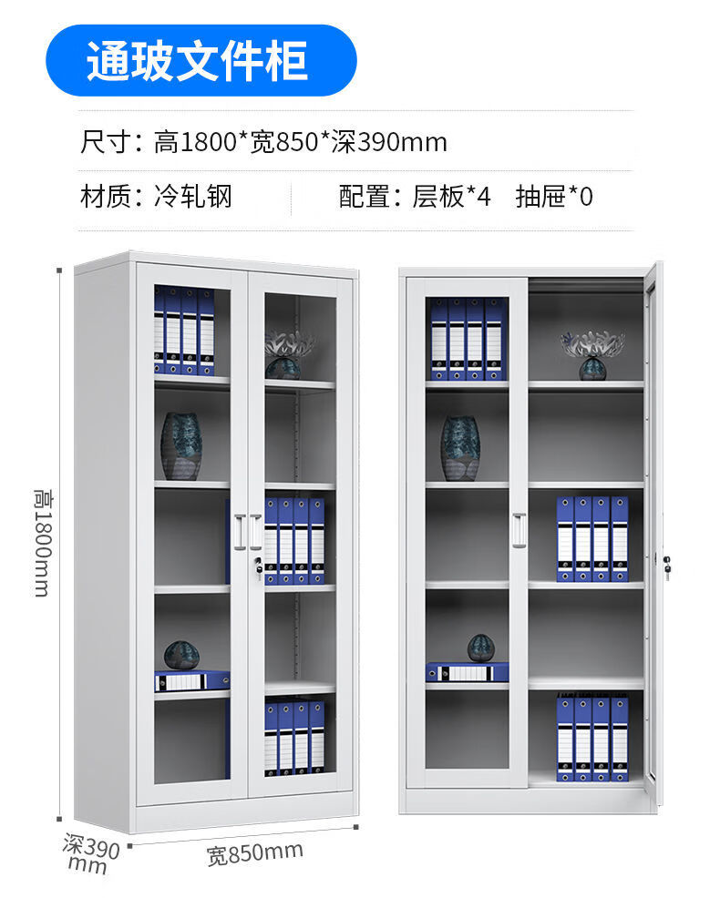 钢制文件柜办公室铁皮柜凭证档案保密柜工具柜资料办公柜子储物柜6门