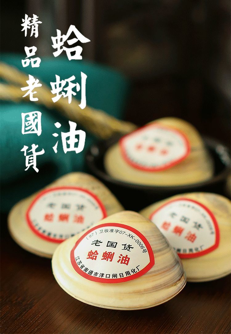 蛤蜊油冬天防冻防裂干裂手油老式嘎啦油歪子油精品装10克3个装