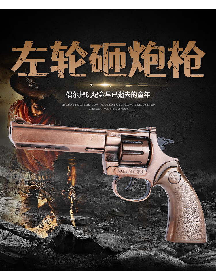 迪士尼商场同款左轮砸响炮玩具枪左轮枪砸响枪全金属8090后怀旧玩具不