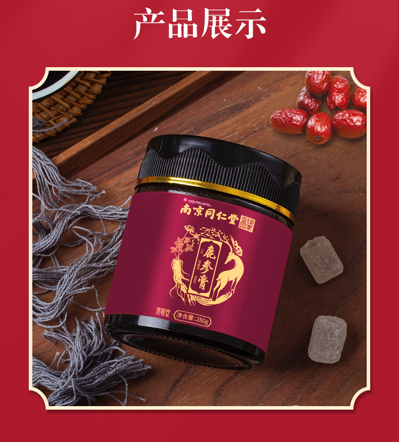 【同仁堂】同仁堂鹿胎胶囊人参益母草胶囊去黄褐斑搭配女性保养产品