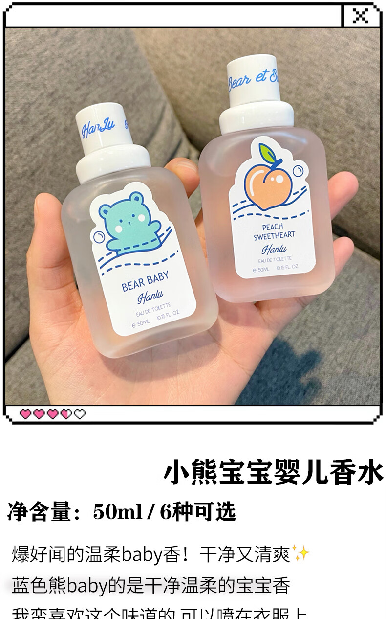 奶气的baby婴儿体香宝宝香水少女清新持久淡香学生女士香水自然清爽
