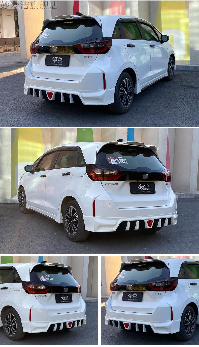 新年礼物适用于21款四代新飞度gr9改装运动款大小包围前铲后唇侧裙带