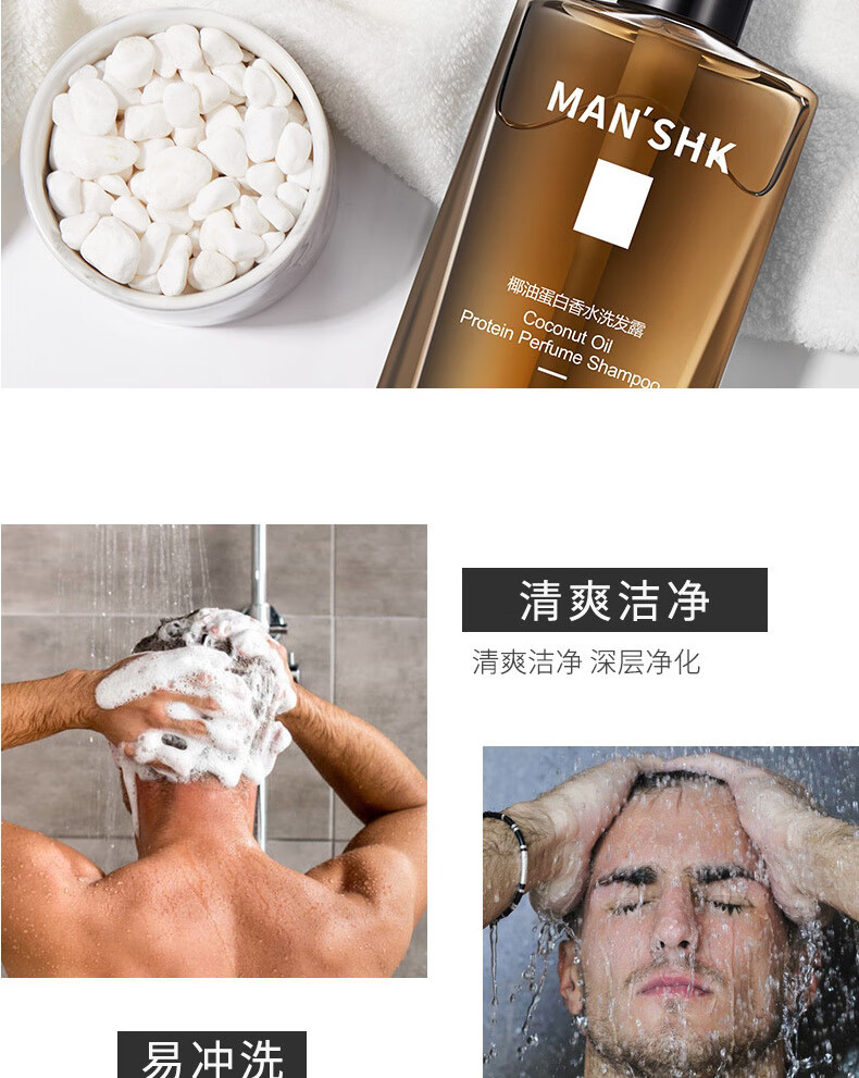 洁芙泉男士洗发水香水洗发露控油去油去屑止痒洗头膏留香柔顺洗发液