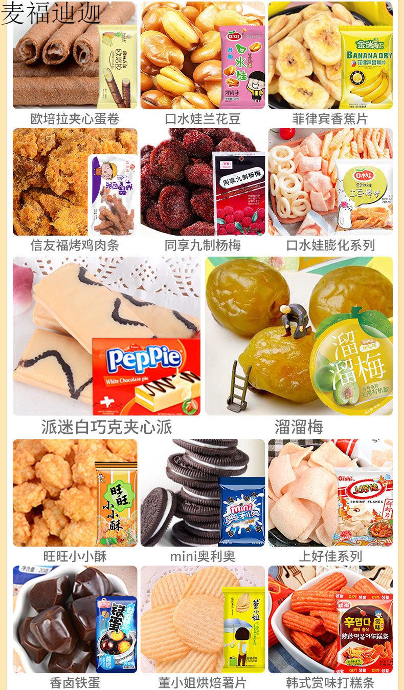 空投箱超大零食一整箱送男女友闺蜜小吃学生组合礼盒装88包高端五大