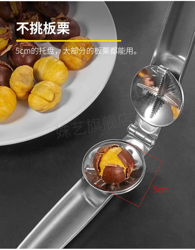 十字 切板栗神器板栗开口器栗子开口夹剥板栗去皮剥壳机栗子开口器