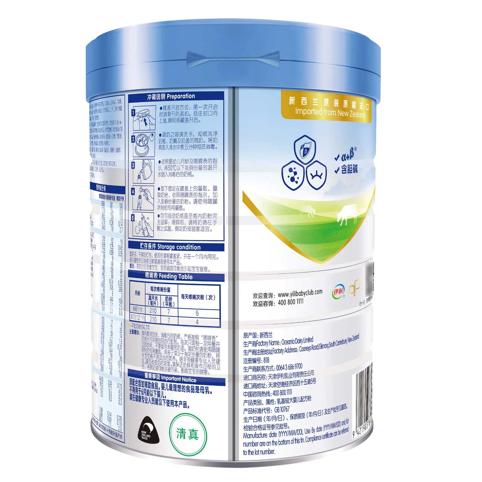 伊利金领冠新西兰进口睿护较大婴儿配方奶粉612月2段800g沃尔玛