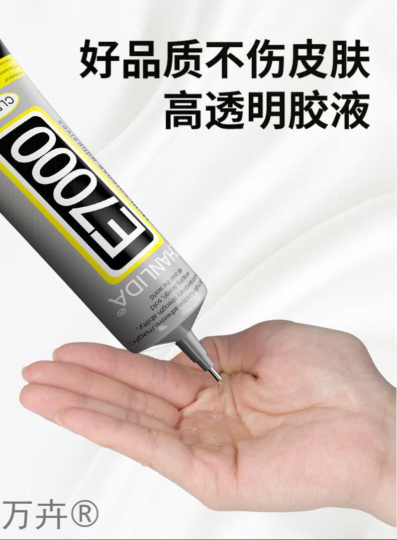 布料专用胶水手工diy粘衣服的logo印花图案贴钻黏皮革包包e7000110ml