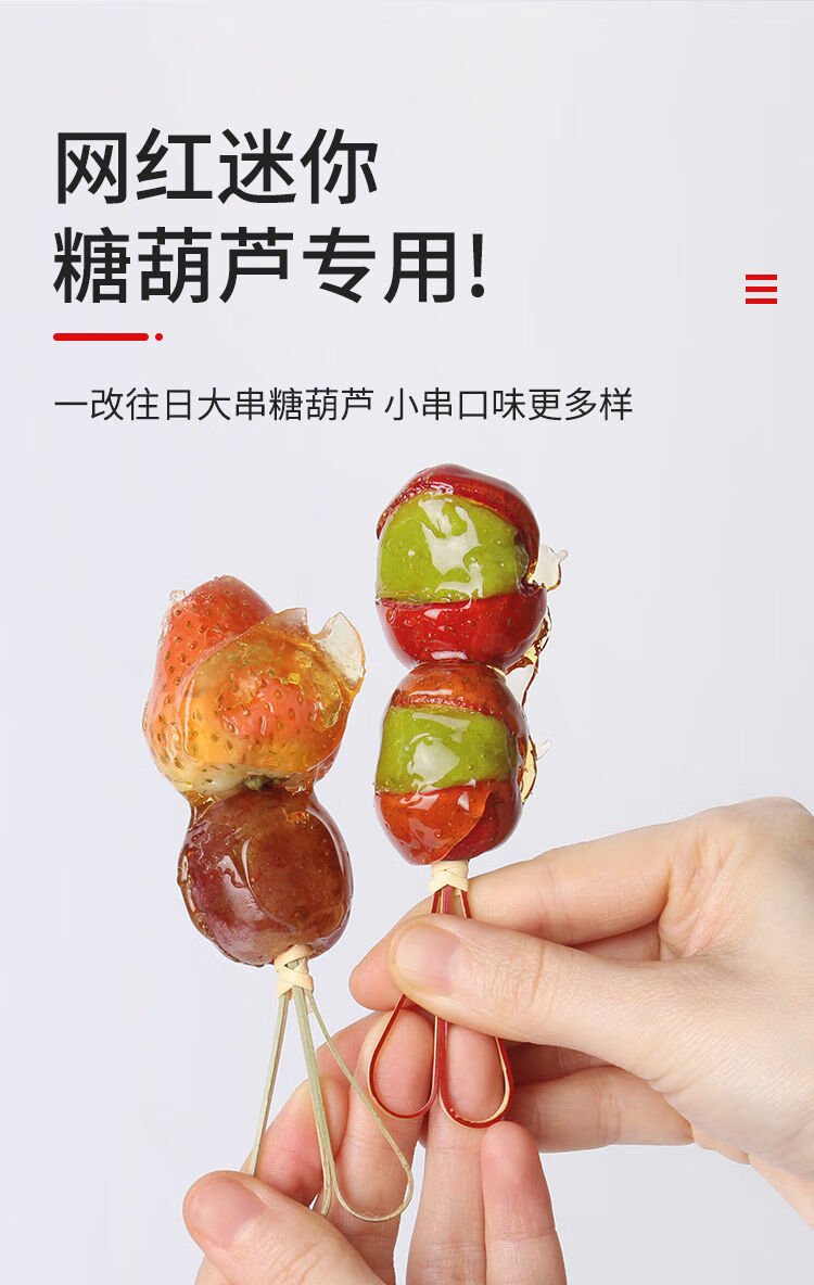 网红迷你冰糖葫芦竹签专用制作工具材料网红小串水果可爱短签子 12cm
