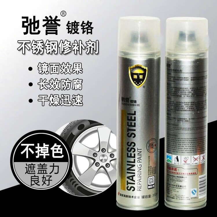 喷漆驰誉不锈钢镀铬喷漆焊点修复漆焊道处理喷漆不锈钢色喷漆一箱12瓶