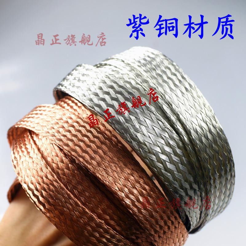 6平方紫铜镀锡法兰跨接线 铜编织线管道连接线接地线 全长 l=200mm20