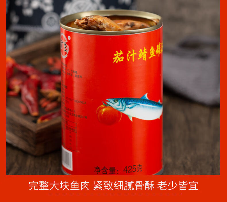 出口品质茄汁鲭鱼青鱼罐头425g老少皆宜下饭拌饭方便4罐
