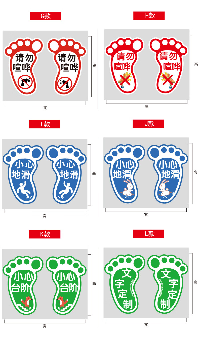 小腳丫學校幼兒園小心地滑臺階樓梯標識貼紙防水耐磨指示地面貼 h款